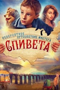   Невероятное путешествие мистера Спивета (2013)