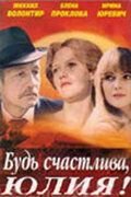 Будь счастлива, Юлия! (1983)