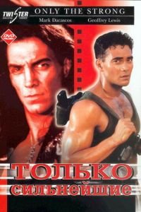   Только сильнейшие (1993)