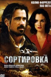 Сортировка (2009)