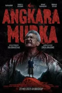 Безумие (2025)